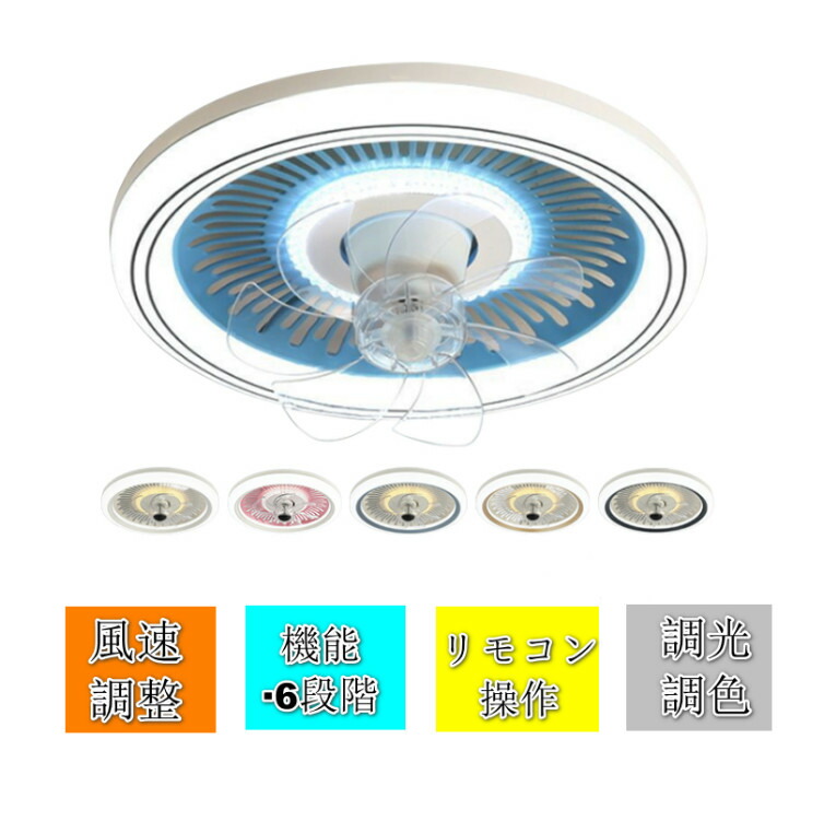 シーリングファンライト LED 6畳 8畳 10畳 薄型 北欧 今めかしい 上昇限度照明装置手道具 最高限度気違い dc原動機 サーキュレーター 静音 晩ご飯 リビング 臥し所 調光調温 最高限度ともし火 気違い付 上昇限度ともし火 回転運動扇 遠隔操作付き添い人 APP適用業務捏ち上げる 和風 上昇限度扇風機