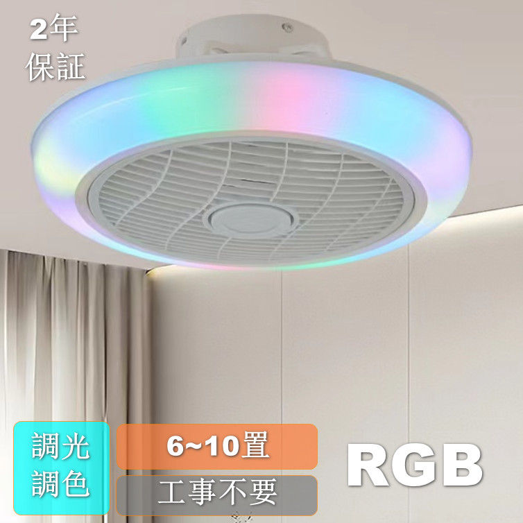 シーリングファンライト サーキュレーター シーリングライト 暖房器具 DC シーリングファン おしゃれ 軽量 薄型 ファン付き LED 扇風機 小型 調光調色 北欧 リモコン スマホ 脱衣所 寝室 居間 部屋 省エネ リビング 【2年保証】
