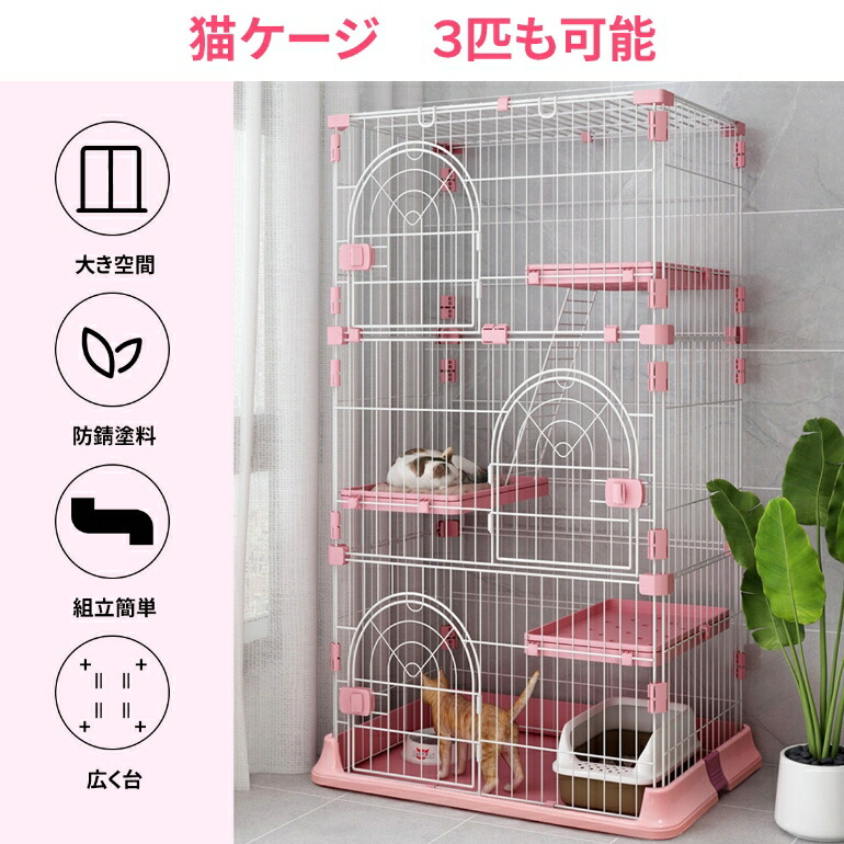 ねこケージ 大型 猫 ケージ 大型 人入れる 猫 ケージ 大型 多頭 ケージ 猫４段 猫のケージ４段 猫ケージ 大型 ４段 猫ケージ 折りたたみ キャットケージ ドア付き 掃除しやすい 多頭飼い 脱走防止