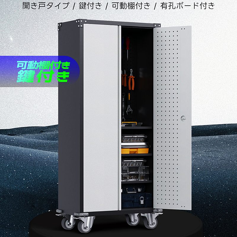 幅80* ローラーキャビネット スチール ロールキャビネット 可動棚付き 工具カート ツールカート ツールワゴン 大型倉庫 ロッカー