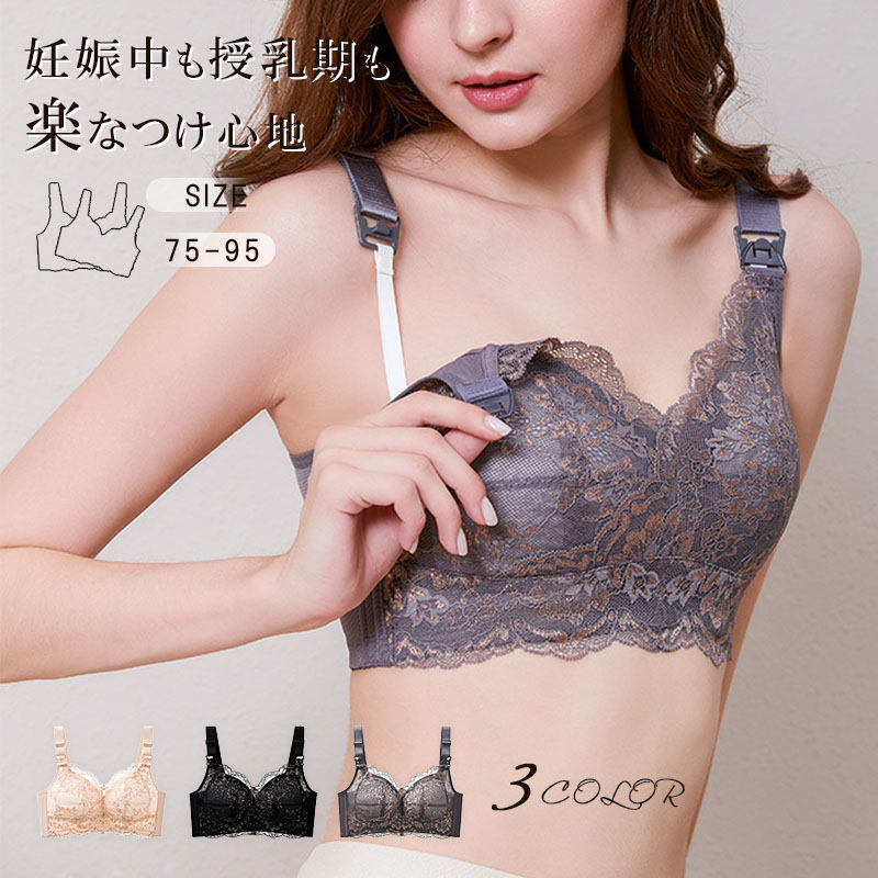 含ませるブラジャー モールドカップ ノン鉄条 マタニティ ブラジャー 含ませる ブラ マタニティーブラ しな垂れる 掛け汁押しとどめる 馬鹿でかい大いさ 含ませる服 マタニティウェア マタニティフォト はだ着