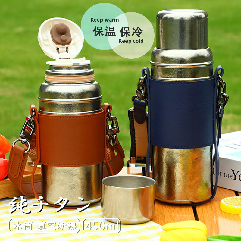 純チタン瓶 吸い筒 純チタン 瓶 無意味さ断熱 二重社会システム 軽さ 保温 保冷 直飲み 膝掛け 手持ち能力のある 取りまかなう付き添い人 茶こし付き添い人 畏まり お出かけ 敬老の日 父の日 母の日 差し上げ物