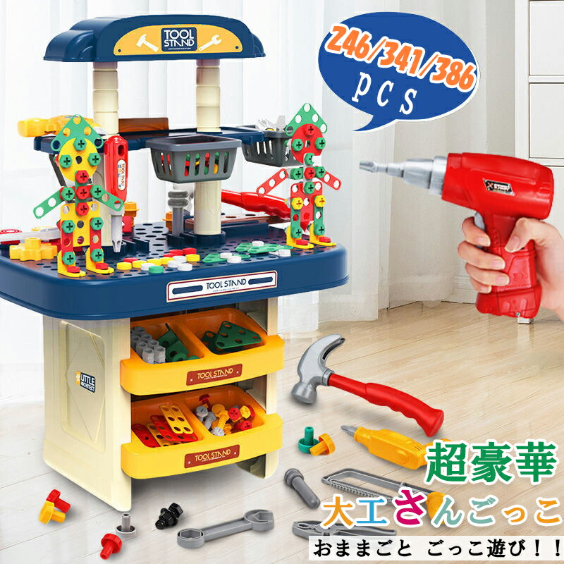 こはる⭐︎知育玩具 4点セット 楽天市場】夏セール おもちゃ 工具セット 電動ドライバー 全
