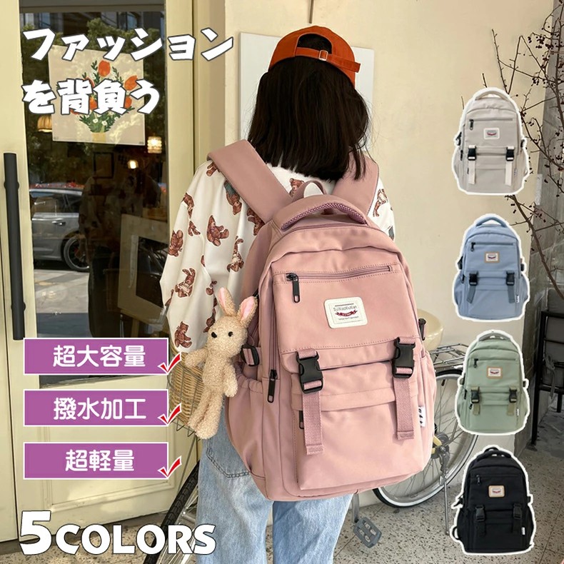 リュック 通学 女子 レディース 大容量 防水 韓国 リュックサック 通勤 収納 パソコン 軽い ナイロン 撥水 a4 高校生 学生 中学生 軽量 バックパック pc 大きめ 多機能 かわいい ビジネスバック ジュニア 無地 旅行 メンズ 男子