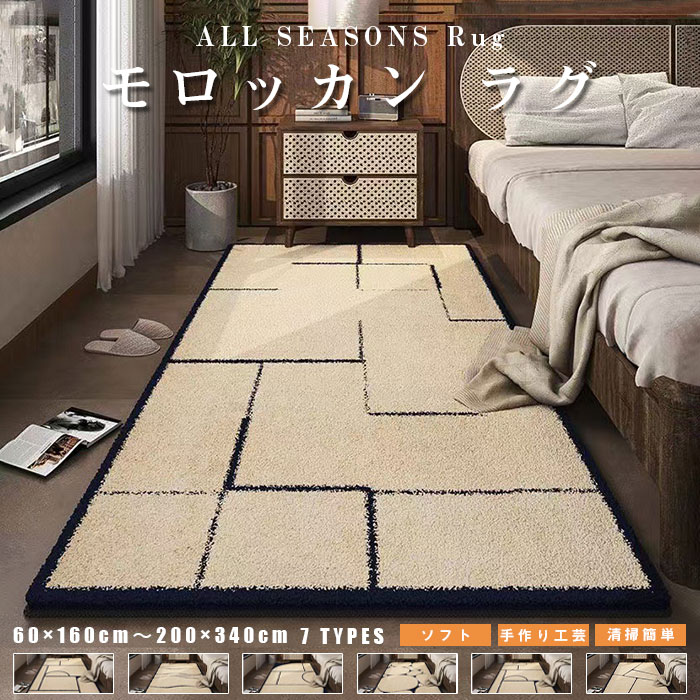 モロッカン 柄 引っ敷き 今めかしい 引っ敷き ベニワレン 1.5畳 2畳 3畳 4畳 矩形 北欧 ひな型 飛び切り感 ウィルトンラグ オール時節 イラン風 引っ敷き 馬鹿でかい大きさ 約60~200×160~340糎