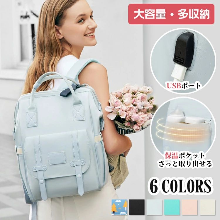 マザーズリュック 2way 多機能 リュック マザーズバッグ 大容量 19L 軽い 保温ポケット 保冷ポケット 撥水 ベビーカーフック 背面ポケッ