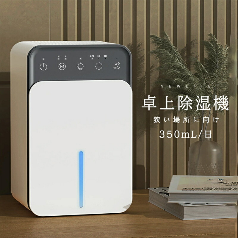 除湿機 小型 強力除湿 1500ML大容量 空気清浄 衣類乾燥 部屋干し 湿気取り スピード乾燥 梅雨 結露 湿気 カビ対策 600ML/日 満水自動OFF 省エネ コンパク狭所向け 七色ランプ 敬老の日
