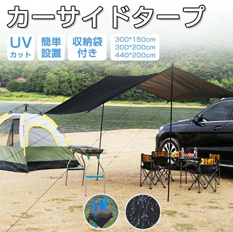 【楽天市場】タープ テント カーサイドタープ 車用 ルーフテント 耐水 UVカット 日よけ 簡単設営 収納バッグ付き オーニング アウトドア
