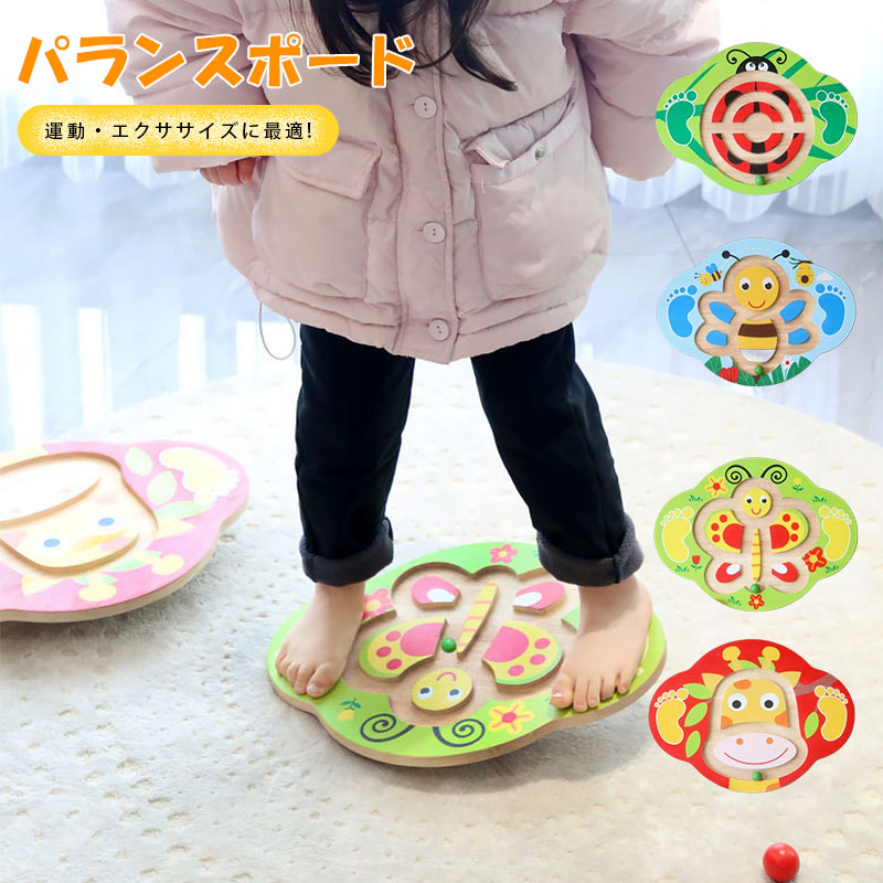 バランスボード 子供用 男の子 女の子 おもちゃ 遊具 知育玩具 運動器具 室内遊び 体幹トレーニング プレゼント 誕生日 クリスマス フィットネス ヨガ ダイエット 室内 遊び おもちゃ 男の子 女の子