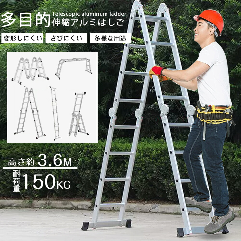 はしご 梯子 ハシゴ 脚立 足場 万能はしご 多機能はしご 3.6m アルミはしご 折りたたみ スーパーラダー
