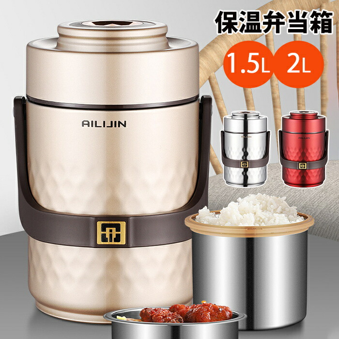 楽天市場】象印 ZOJIRUSHI ステンレス ランチジャー お・べ・ん・と1.2