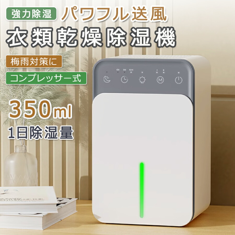 【今だけ!限定価格12,078円→10,431円 9/4迄】除湿機 小型 衣類乾燥除湿機 1500ML 強力 静音 コンパクト 7色ライト 省エネ 湿気\u0026梅雨対策 消臭 結露防止 カビ防止 寝室 クローゼット 洗面台 脱衣所 トイレ 部屋用 約15畳対応 除湿器 梅雨 湿気対策コンパクト 軽量