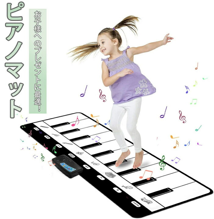 ピアノマット 子供用 ピアノおもちゃ　キーボードプレイマット 19鍵 フロアピアノマット 音楽ピアノマット ピアノおもちゃ 8つの楽器付き 録音 再生 デモ 演奏 誕生日 折り畳み式 高音質 スピーカー搭載音量調整 女の子 男の子 誕生日 クリスマス プレゼント ギフト