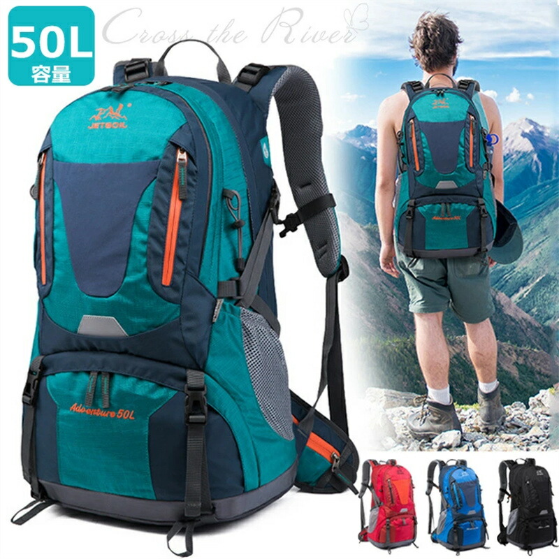 リュック サック 大容量 50L バックパック 防災リュック 釣り 撥水 防災 メンズ レディース ディバッグ トレッキング キャンプ サック 山登り アウトドア 旅行 日帰り 秋 ハイキング 登山バック 遠足 スポーツリュック 多機能 デイパック｜Sailing店