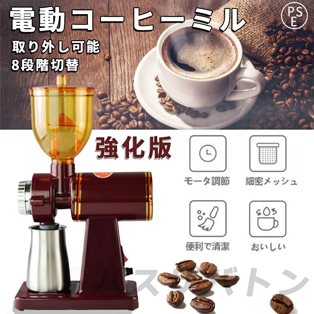 自動粉砕 珈琲ミル コーヒーミル 粉細かさ8レベル調整可能 コーヒーグラインダー