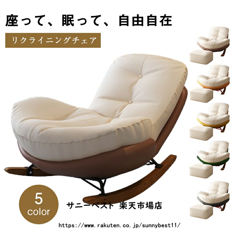 リクライニングチェア寝られる家庭用リクライニングチェア 一人用リクライニングチェアリクライニングチェアリクライニングチェア卵殻椅子 母の日のプレゼント