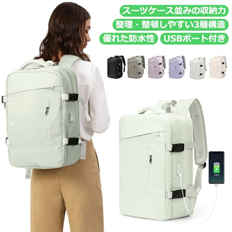 26L→39L 容量拡張 軽量 PC収納 大容量 マチ調整 カバン バックパック カジュアル ビジネスリュック 防水 撥水 拡張機能付き 通学 乾湿分離 仕分け リュック 15.6インチ USBポート 防災リュック リュックサック 鞄 かばん 出張 旅行 アウトドア トラベル 通勤|Sailing店
