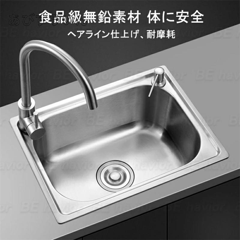 ステンレス鋼 シンク 流し台 飾り気のない 水回転運動 貯蔵タンク DIY 勝手もと ステンレス鋼製 SUS304 一槽シンク 耐摩耗 手入れ分かりやすい 朦朦たる 勝手もと ゴミ受け 水道の栓 練りあわせる水栓 凝縮押しとどめる