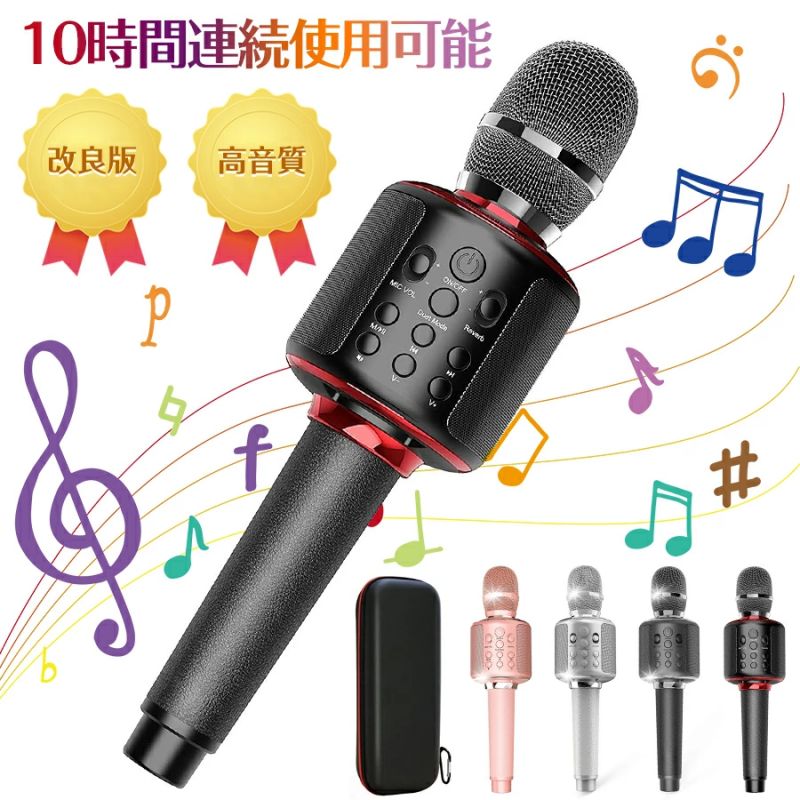 カラオケマイク カラオケセット高音質 家庭用 カラオケマイク スピーカー ワイヤレス usb 3000mAh大容量 多ノイズキャンセリング 高音質 簡単に接続 Android/iPhoneに対応 8,773円