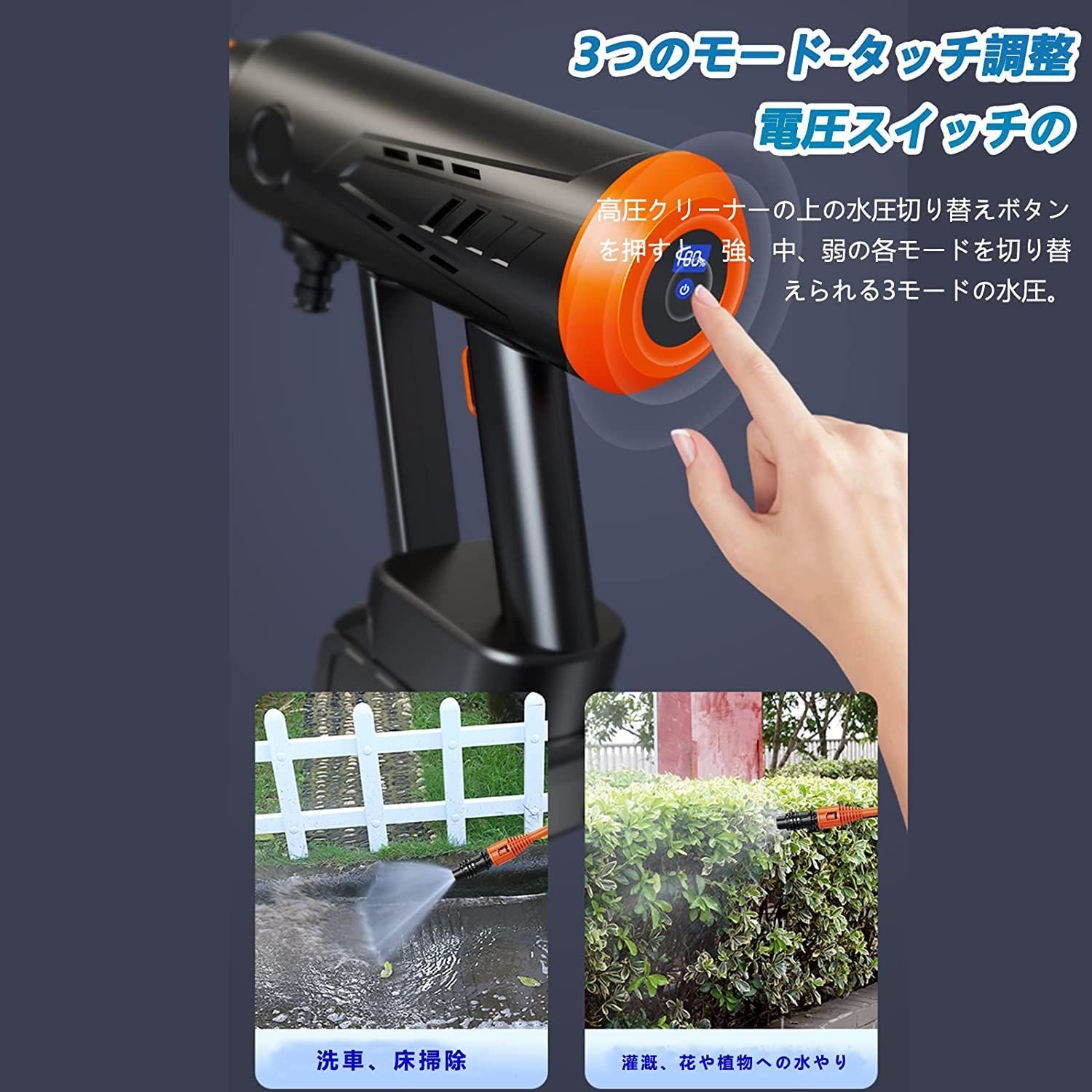 高圧洗浄機 コードレス 充電式 ポータブル 充電式高圧洗浄機:5Mpa 3段階調節圧力 バッテリー残量表示 マキタ18vバッテリーにも対応可能 [３種類噴射モード] 洗車/庭/屋外/外壁/ベランダ 収納ケース付｜Sailing店