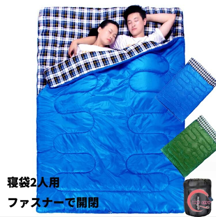 寝袋 封筒型 2人用 冬用 子供 添い寝 ねぶくろ 洗える コンパクト かわいい 3.2kg キャンプ用品 収納 防災 臨時 布団 新生活 車中泊 グッズ 防寒 アウトドア 10,944円