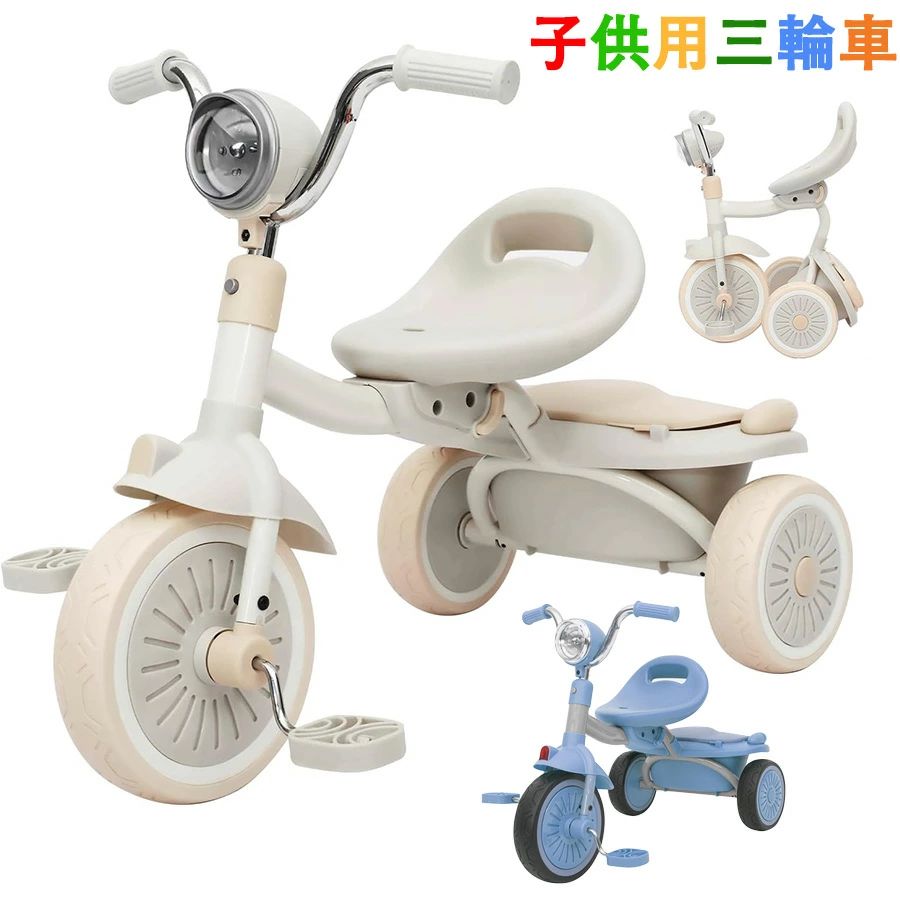 三輪車 子供用三輪車 1-5歳 ペダル付き 乗用玩具 調整可能 運び便利 3輪 コンパクト 足けり 超軽量 組立簡単 空気入れ不要 おもちゃ キックバイク 耐磨耗性抜群 バランスバイク アウトドア 室内兼用 出かけ お散歩 プレゼント おもちゃ 送料無料