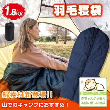 寝袋 封筒型 冬用 暖かい 連結可能 肌優しい 通気性 軽量 足元調節紐 収納袋付き 丸洗い可能 形状自由自在 キャンプ 登山 車中泊対応 来客用 　ad084
