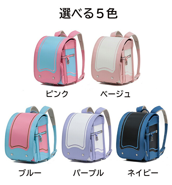 ランドセル 可愛い 女の子 軽量 小学生 通学カバン schoolbag 鞄 高級人工皮革 防水仕上げ プレゼント 入学祝い 大容量 5色展開 a4フラットファイル対応 自動ロック 男の子 超軽量 撥水加工 ワンタッチロック 新学期お祝い 小学生通学鞄 6年間使える｜Sailing店