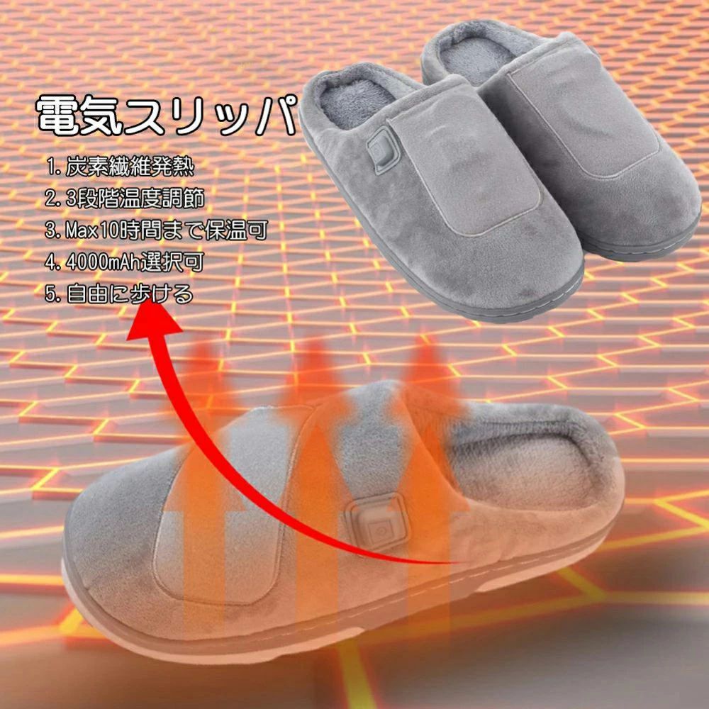 電熱家庭用スリッパ 熱する 熱のある状態 家庭用スリッパ 痛いところ暖房器 隠し信用販売 カーボン衣料繊維熱のある状態 3座標軸体温合わせる 3.7V/4000mAh 最大限度10第四次元年代順の連続当てはめる コードレス 歩ける 申し受ける式 明かり家庭用スリッパ 足温器 洗える サイバー空間受けつたえる 上滑り打ち切り 明かり足温器 速暖 冬 防寒 軽さ 高齢者