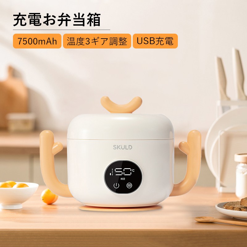 電熱弁当箱 K5 新型保温弁当箱 「無線電話明かり暖める式弁当箱」USB暖める 7500mAh 好いたらしい 定温保温40-50℃ 保温夕御飯ジャー 一本調子 水止むを得ずなし ステンレス鋼鋼 お弁当箱 お子さん用 住まい 事務所 持っていく助けになる 弁当箱・水筒-大人用弁当箱
