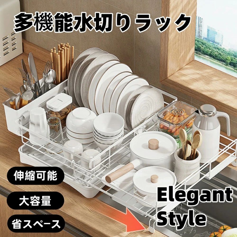 水切りラック 伸縮 大容量 キッチン用品 シンク上 水切りかご 水切りカゴ 食器 収納 水が流れる 流れる つっぱり 横置き 箸立て おしゃれ 省スペース 食器乾燥キッチン 食器 収納 水切り 箸 水が流れる 流れる つっぱり 横置き 箸立て おしゃれ