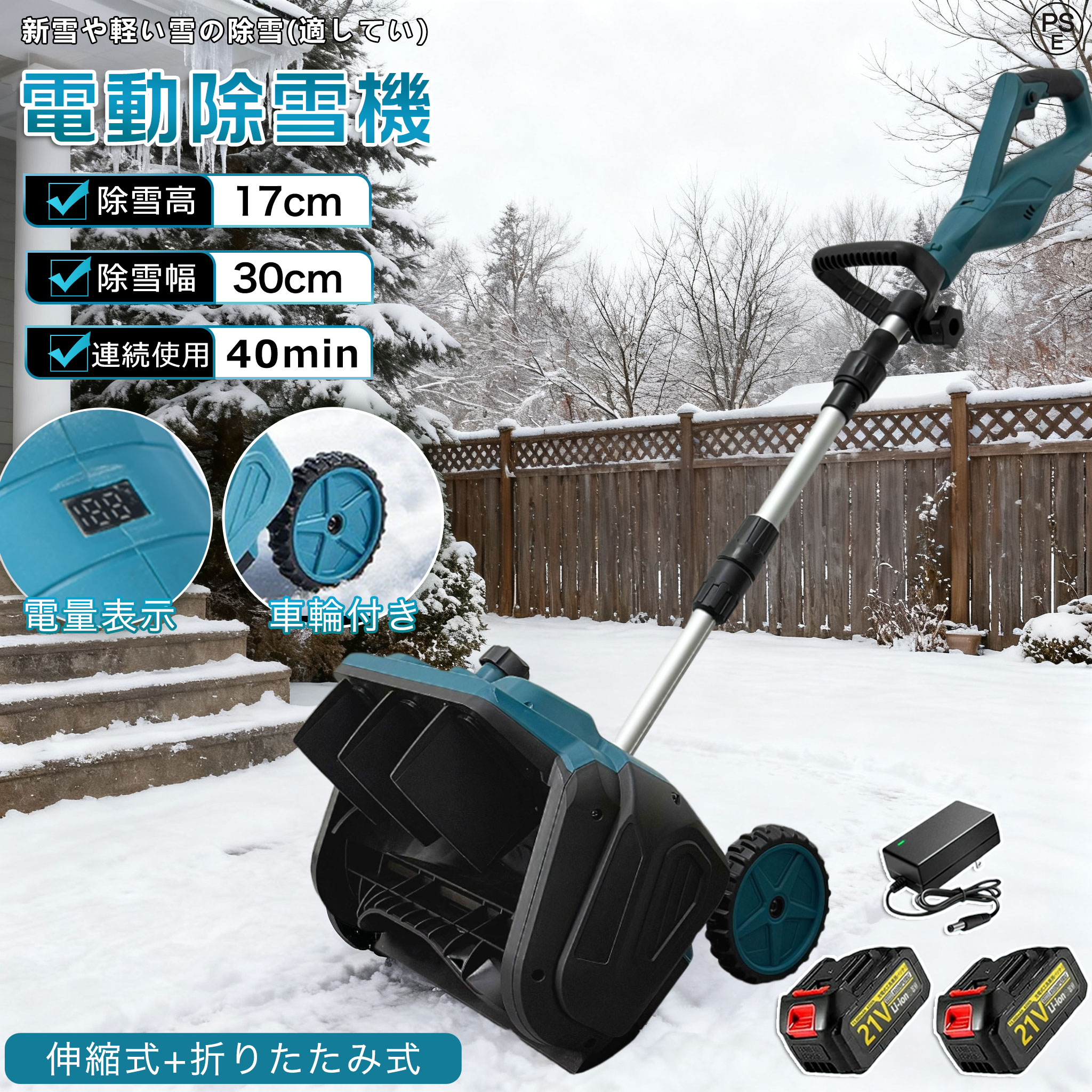【2025最新御出まし 】電動除雪機 除雪機 申し受ける式 コードレス除雪機 雪かき 電動 シャヴェル 身寄り用 除雪幅33糎 3.0AH 21V 蓄電池 除雪手道具 電動除雪シャヴェル シャヴェル 雪か 小型除雪機 除雪設備 シャヴェル 軽さ 助けになる 雪かき用 シャヴェル 雪飛ばし 除雪手道具 飾り気の無い 投雪 成人女性 パーキング場
