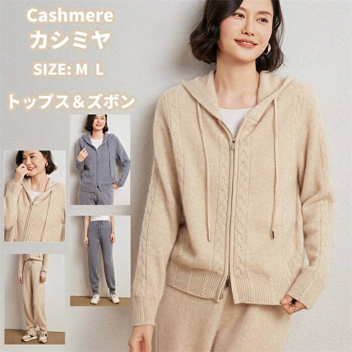 カシミヤ カーディガン ズボン パーカー セーター フード付き レディース ニット トップス ゆったり 無地 シンプル 長袖 秋冬 上品 細見え効果 綺麗め 体型カバー 着回し 冷え性 保湿性 弾力性 高品質 厚手 20代 30代 40代 50代 母の日 ミセス 実用的 ギフト プレゼント