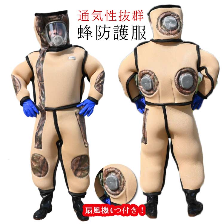 完全無欠さ防御すること服 扇風機4つ付き添い人！黄雀蜂 害虫追い出し 雀蜂追い出し用蜂防御すること服 気違い付き添い人 つなぎ服 扇風機4つ付き添い人！黄雀蜂 突き出る恍ける