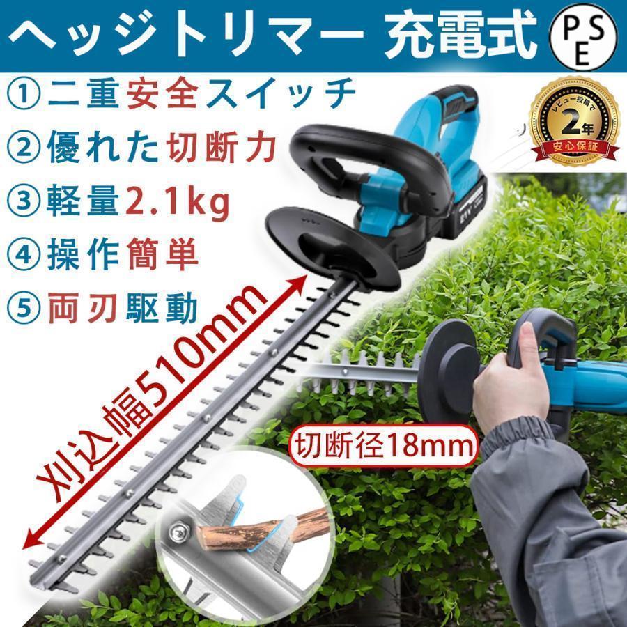 草刈り機 コードレス 2024年新型 ヘッジトリマー 申し受ける式  芝刈り機 幅470粍 芝地バリカン 草刈り高枝 バリカン 枝切りトリマー 切り下げるバリカン引き切り ノコギリ 電動 軽さ 生け垣 切り下げる 刈り込む 刈り込み機 刈払機 庭 お取りつくろう 高枝切り 生け垣バリカン 草刈機 園芸 安全性のある 軽さ