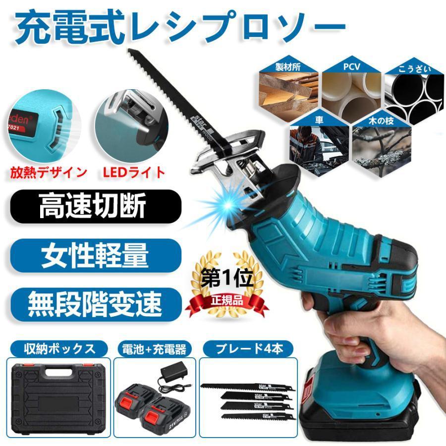 2024新作 電動ノコギリ 申し受ける式 レシプロソー 21V 無段変速 明かり引き切り ブラシレスモーター 引き切り コードレスノコギリ 申し受ける式ノコギリ 小型 ブラシレスモータ― 枝切り 軽銀切りはなす 薪営造 竹を切る 庭木の切り下げる 粗大ごみ切りはなす 用材切りはなす 金属元素切りはなす 軽さ DIY用 新生きて行くおすすめ