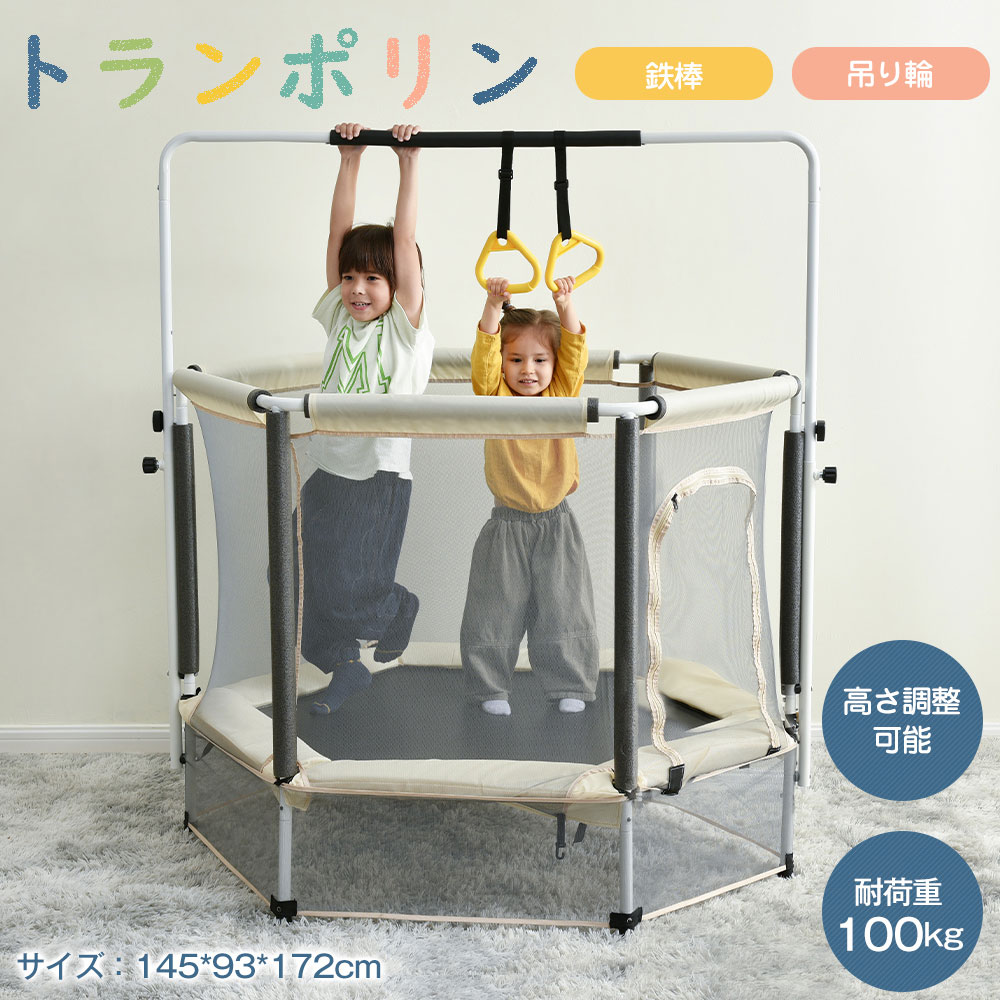 【12/11日迄】最大20倍 室内用トランポリン 二層フレーム構造 安全静音設計 耐荷重100kg 直径145cm 補助手すり付き家庭用 大人 子供用トランポリン 室内 クササイズ トレーニング セーフティネット付きトランポリン 組み立て簡単 家庭用 大型 飛び出し防｜Sailing店