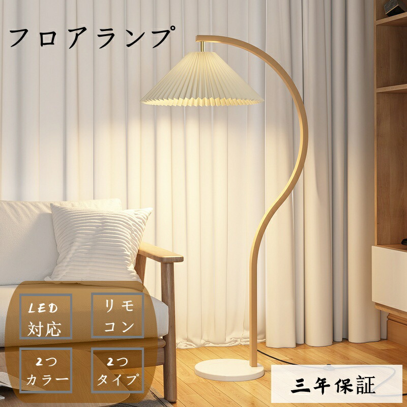 【三年引き受ける】立ち会い場照明ランプ 今めかしい  調光調色 LED白熱電球オプションあり 間接的な行動点火装置 リビング 照明ランプ点火装置 晴れ晴れしい 点火装置物の具 立ち会い場点火装置 LED点火装置 点火装置 置き型 織り地 臥し所 北欧 読むこと灯  室内装飾