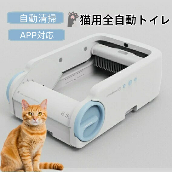 全自動小銃猫室内用便器  猫 室内用便器 自動小銃室内用便器 大型 5L 大静電容量 自動小銃洗い濯ぎ  臭わない 多頭飼い 開けはなし腹積もり 赤外線検出器 専用適用業務 APP IOS/Android相応う 飛び散らない 消臭 ワンタッチで自動小銃クリーンアップ 自動小銃洗い濯ぎ役立つこと付き添い人 (遠さ取り締まり)