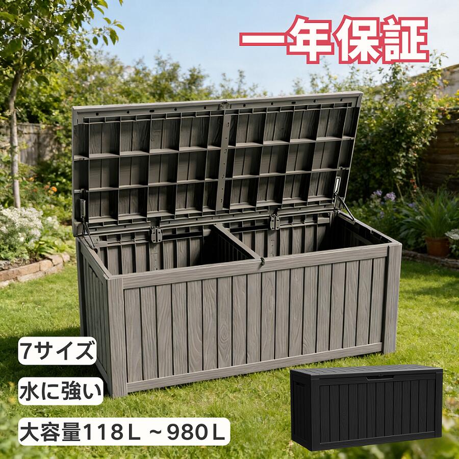【20％OFFクーポン 】屋外収納 コンテナ ガーデン ストレージボックス 庭 屋外ストッカー 収納庫 ボックス 宅配ボックス ガーデン収納 ベランダ収納 倉庫 ストレージボックス ベンチ 防水 物置 ベランダ 大容量 大型 ゴミ保管 保管庫 収集庫 蓋付き 灯油タンク おしゃれ