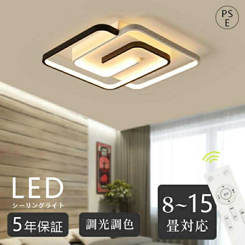 シーリングライト led おしゃれ 照明 電気 15畳 LEDシーリングライト リモコン 北欧 明るい 調光 調色 ライト リビング 子供部屋 寝室 和室 洋室 インテリア インテリア照明 カフェ リビング用 11,220円