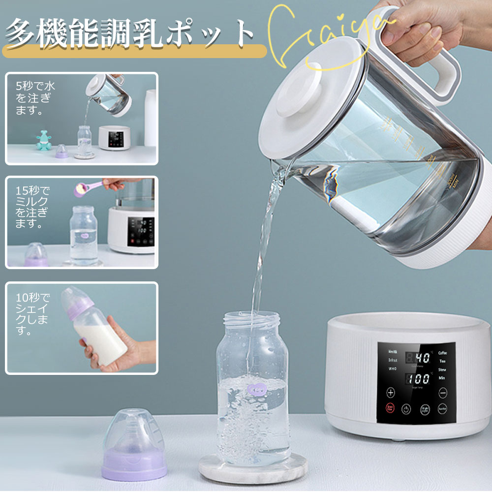調乳ポット 壜 ウォーマー 灯し火湯沸かし 気温調節する付 白湯製造会社 白湯湯沸かし 灯し火ポット 1500ml 給湯器 保温 大静電容量 酪漿熱する 酪漿 珈琲 ステンレス鋼 役立つこと 調乳じょーず 硝子 湯沸かし 空焚き押しとどめる役立つこと を飾り気の無いに 母の日越し祝賀会 はいり込む祝賀会 敬老の日