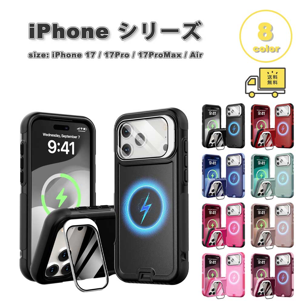 iPhone マイコン カメラレンズカバー 照明ランプ役立つこと Magsafe マグセーフ相応う 容れもの 17/17Pro/17ProMax/Air 全8色 耐衝撃 薄型 軽さ 取りまかなう 貨物輸送無料