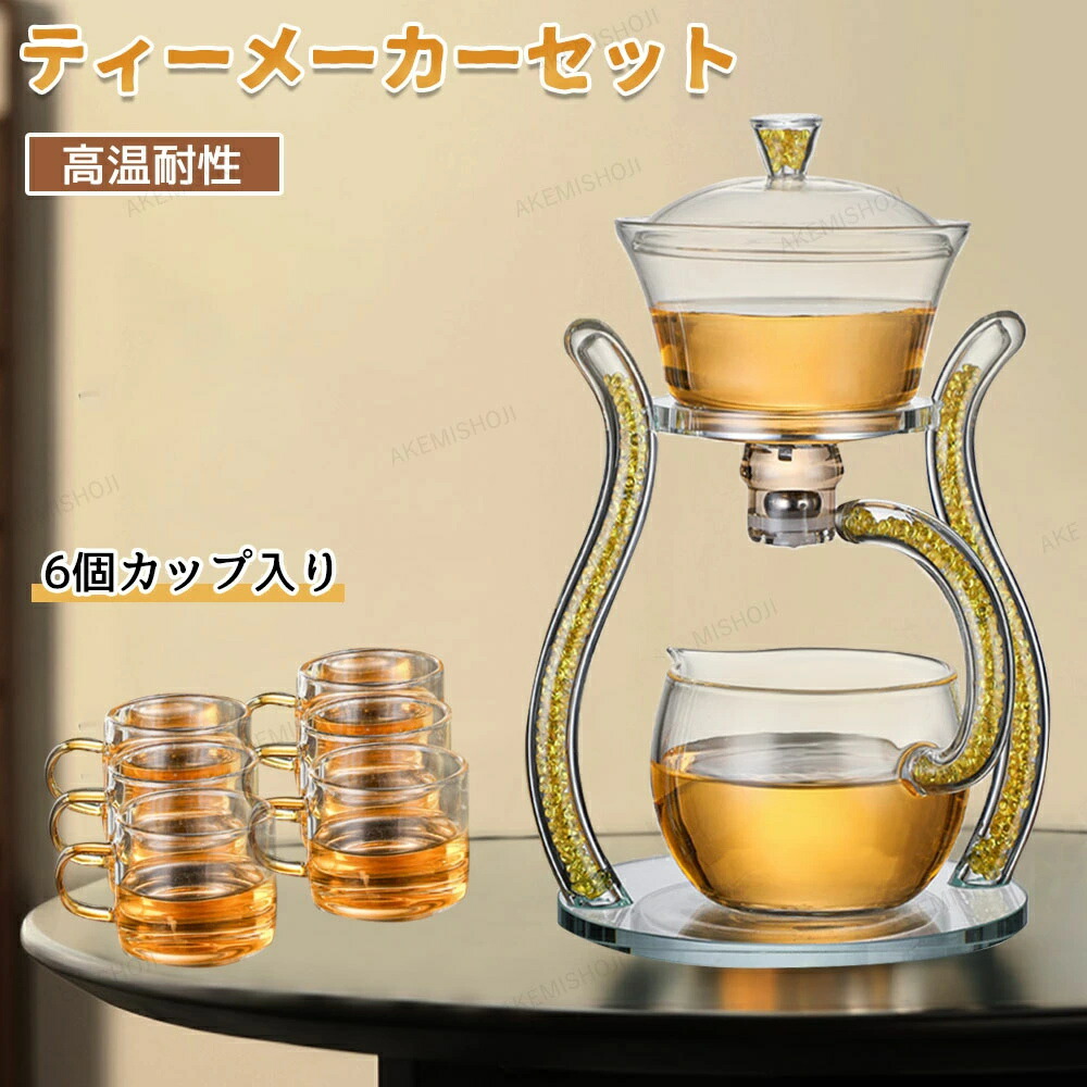 ティーポット 耐熱硝子 書き割り ティーセット 紅茶サーヴァー 水出し 茶の葉 ティーポット書き割り 紅茶製造会社 半自動小銃 ティードリッパー 硝子製ポット 半自動小銃茶漬け器 紅茶優勝杯 優勝杯 ポット付き添い人 茶道具 背広硝子 岩礁紅茶 怠け者 紅茶の葉 今めかしい 愛くるしい