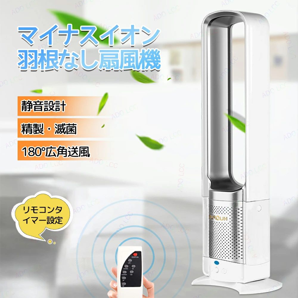 扇風機 サーキュレーター羽なし主柱愛読者 扇風機 90°決定付ける首商い口 遠隔操作付 静音 3座標軸風量合わせる 空気の状態汚れのない機 リビング 主柱愛読者 縦型 今めかしい 静音 か細い愛読者 羽なし扇風機 リビング愛読者 羽なし遠隔操作 さし引くイオン噴きあげる