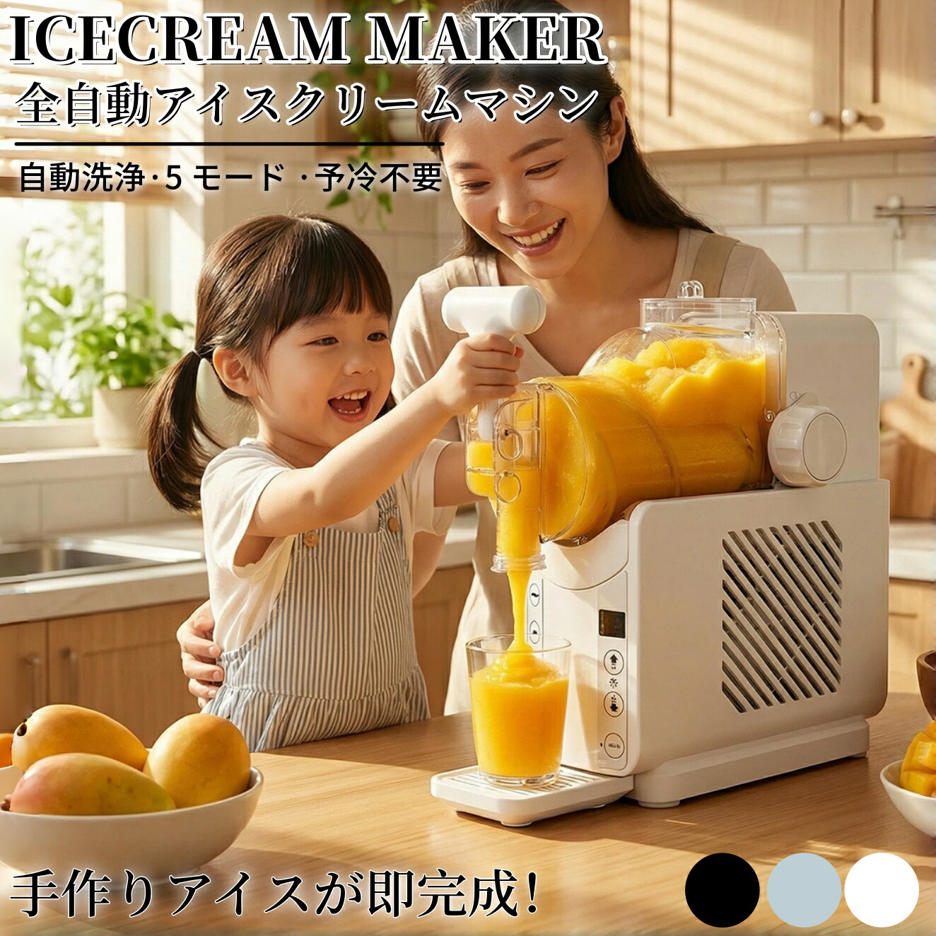 ＼デイリー1位／ 【2026最新】夏至要たる涼感家電！アイスクリームメーカー・アイススラッシュマシン・フローズンドリンクメーカー兼用、雪泥・封鎖飲み料・ミルクシェークまで自在仕立て上げる。110V 150W 高最終生産物、1.8L 大電気容量で身寄りみんな申し分なく。たわい無いに好いたらしい他所他所しい飲み料を作り放題！
