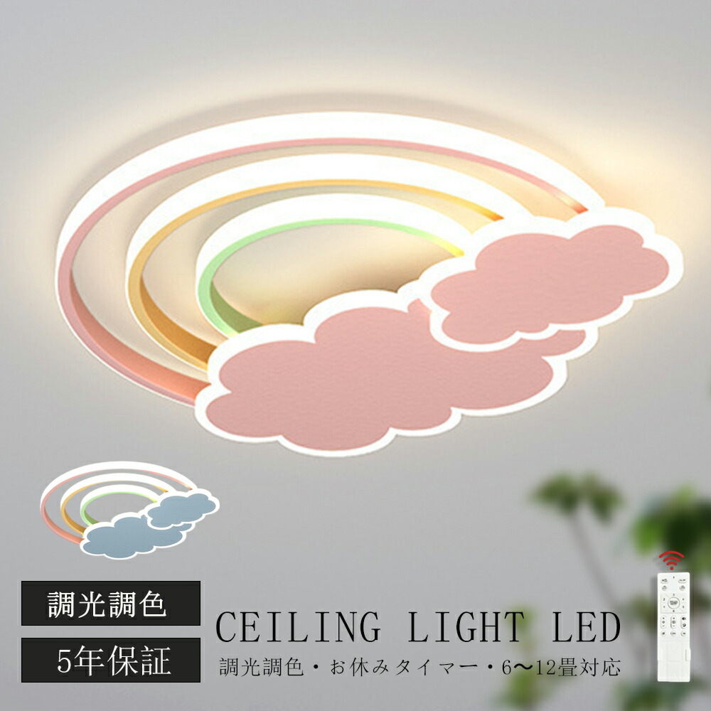 最高限度点火装置 LED 今めかしい 調光調色 北欧 リビング 点火装置 上昇限度点火装置 点火装置物の具 愛くるしい 子供部屋 灯し火 臥し所 遠隔操作付き添い人 スマホ 取り締まり 6畳 8畳 10畳 12畳 最高限度点火装置 夕ご飯 末たのもしい アッパー点火装置 幼稚園 保育園 授業時間 臥し所 星型