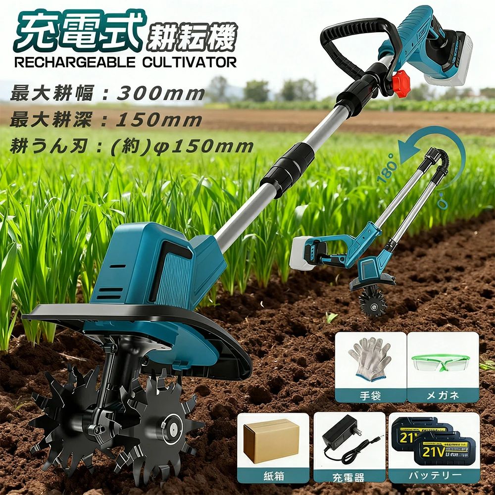 【2025最新型】電動耕運機 充電式 ミニ耕運機 小型 家庭用 電動耕うん機 充電式耕運機 充電式耕うん機 コードレス 小型 種まき機 4枚刃 強力 ハイパワー 耕うん機 耕運機 マキタバッテリー併用 菜園 耕す 農機具 耕運幅225mm 小型耕運機 耕うん機|Sailing店