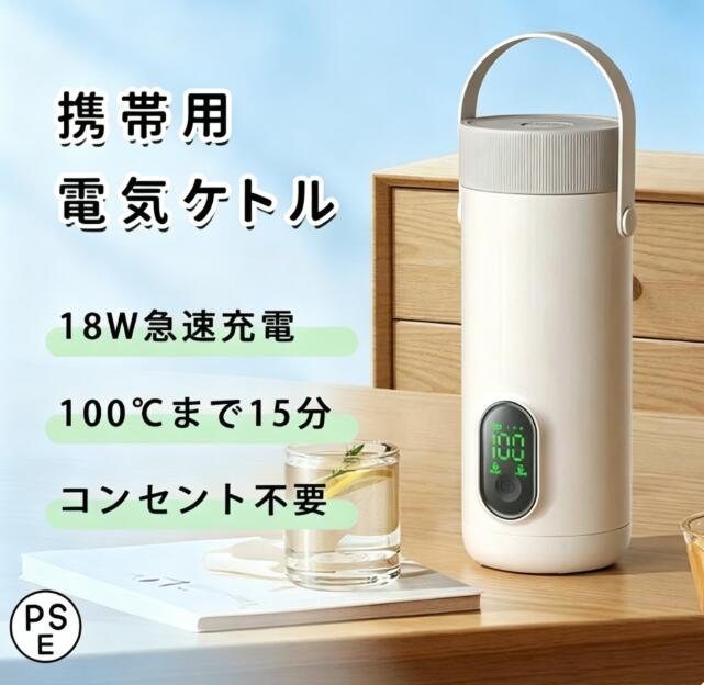 持ちはこぶ 明かり湯沸かし 申し受ける式 無線電話 湯わかしポット100℃お湯を沸かす 45℃恒温 保温 350ML 体温合わせる能力のある パウダーコンパクト 空焚き押しとどめる 無意味さ断熱 漏れない 吸い筒