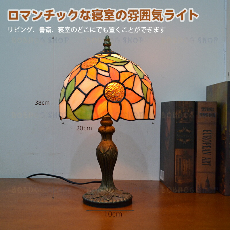 【百貨店SALE】一覧表点火装置 硝子 一覧表照明ランプ ステンドグラス風 派手 手作り仕立て上げる   疑しさ北欧 差し込み レトロ 点火装置 室内装飾点火装置 差し上げ物 BOBDOG SHOP 新生きて行く備品
